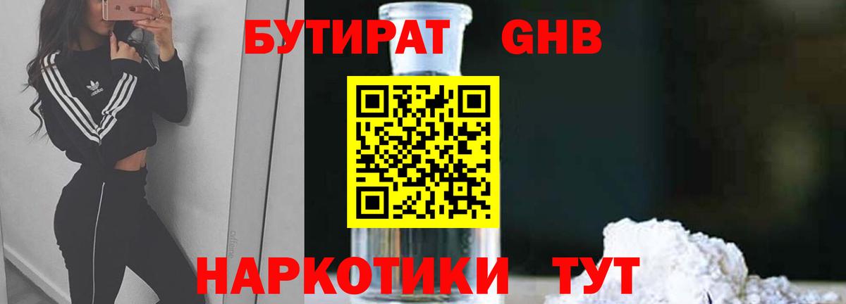 БУТИРАТ буратино  Вход с VPN  БУТИРАТ  Бутурлиновка 