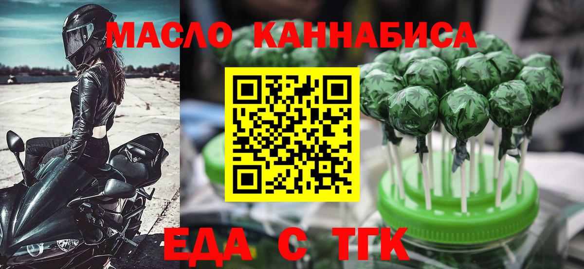 Бутурлиновка  Canna-Cookies марихуана  Вход с VPN 