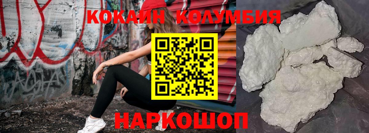 Бутурлиновка  COCAIN Fish Scale  Вход с VPN  КОКАИН 97% 