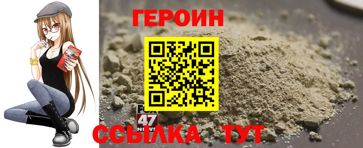 ГЕРОИН герыч  Вход с VPN  Бутурлиновка 
