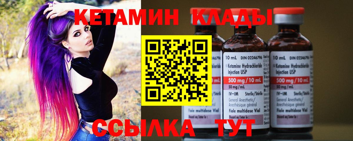 Кетамин ketamine  это формула  Вход с VPN  Бутурлиновка  КЕТАМИН ketamine 