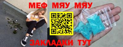 меф Канаш