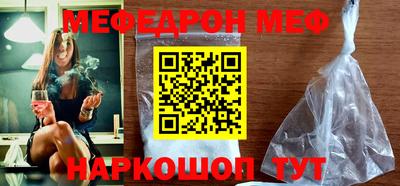 меф Канаш