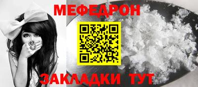 меф Канаш