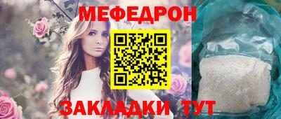 мефедрон мука Кандалакша
