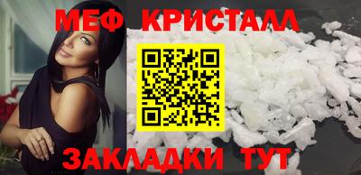 мефедрон мука Кандалакша