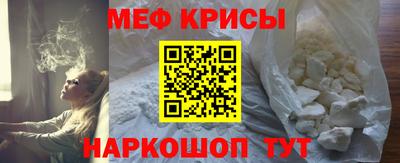 мефедрон мука Кандалакша