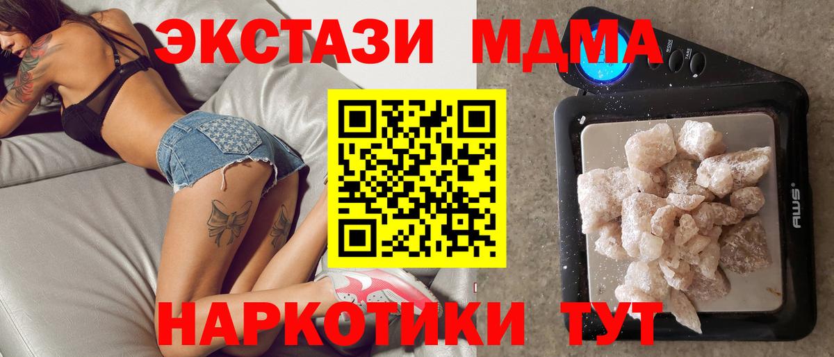 Бутурлиновка  МДМА  Вход с VPN  МДМА кристаллы 