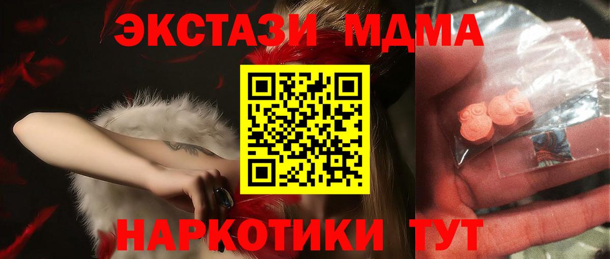 MDMA кристаллы Бутурлиновка