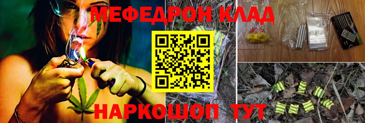 Бутурлиновка  МЯУ-МЯУ  Вход с VPN  Меф 4 MMC  Мефедрон VHQ 