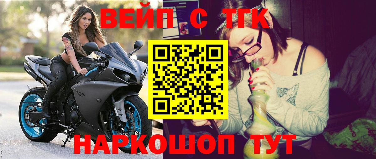 ТГК вейп Бутурлиновка