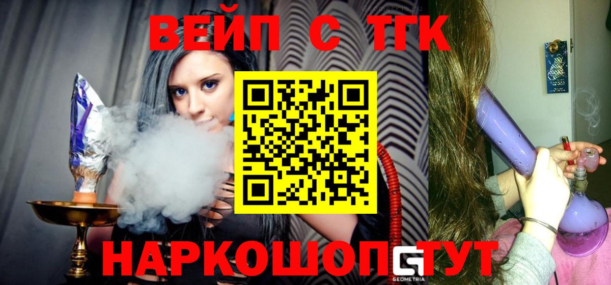 Дистиллят ТГК жижа  ТГК вейп с тгк  Бутурлиновка  Вход с VPN 